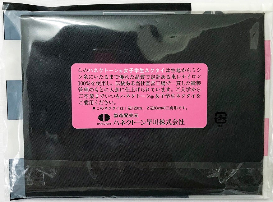 wcs-11s[1818n] t170 l25 秋冬クリームセーラー服上下セット T170 スカート丈25cm